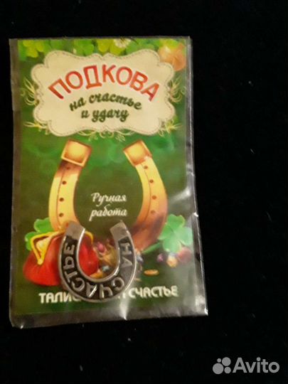 Подкова кошельковая