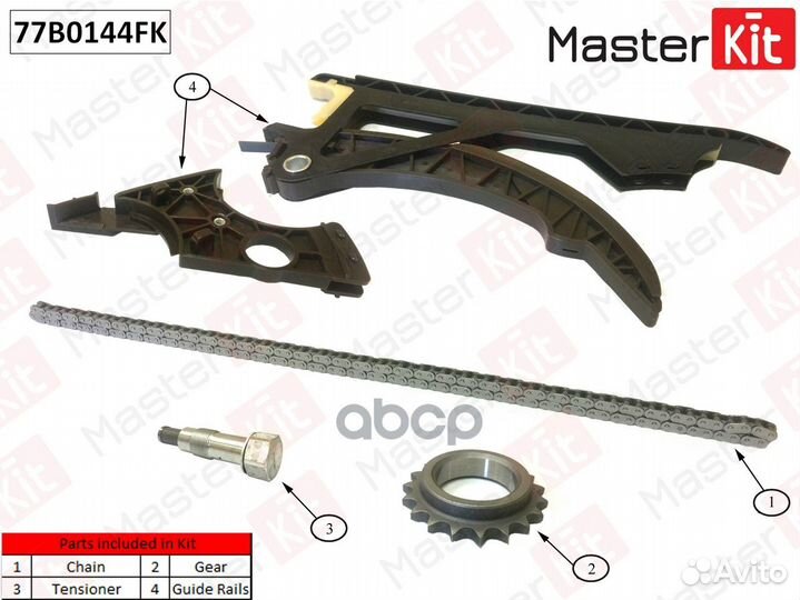 Комплект цепи грм 77B0144FK MasterKit