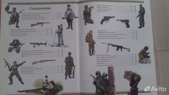 Книга Стрелковое оружие