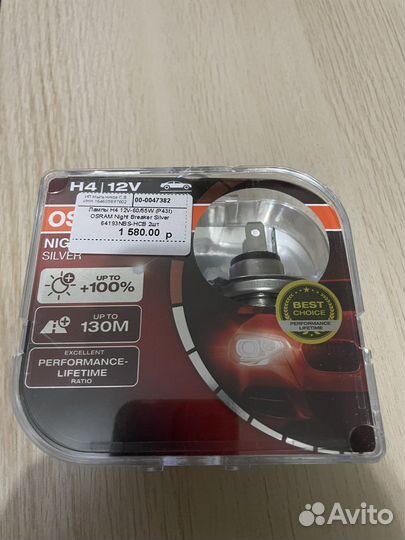 Пара ламп Osram H4