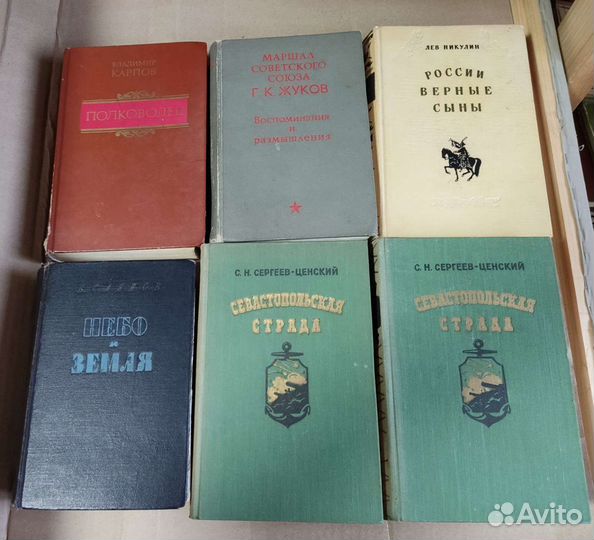 Сталин, Горький, старые книги