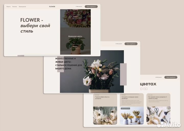 Дизайн сайтов на Tilda, Figma