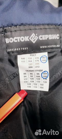 Полукомбинезон Монблан р. 52-54 рост 182-188