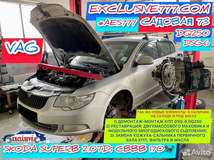 Комплекты фрикционов DQ250 DSG6 02E, ремонт