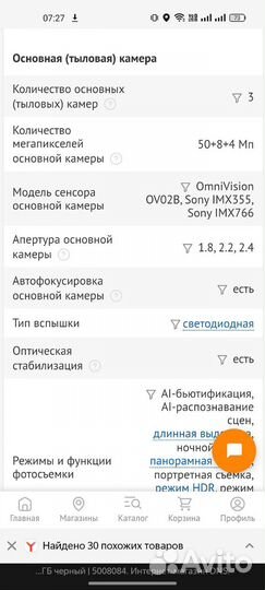 realme 9 Pro+, 6/128 ГБ