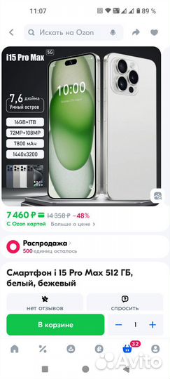 iPhone 15 Pro Max, 512 ГБ