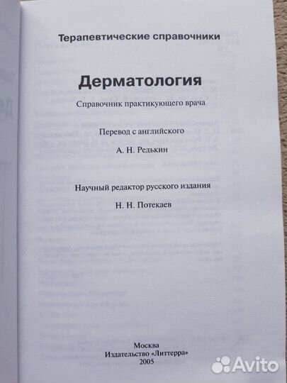 Справочник 