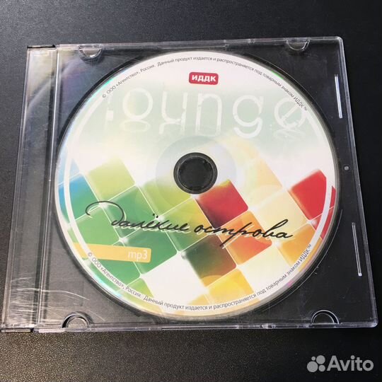 Lounge - Далекие острова MP3 Аедоницкий, 2012