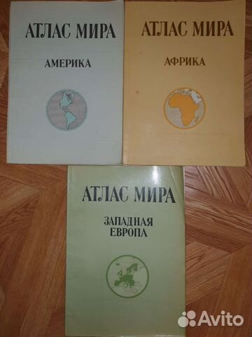 Атлас Мира Западная Европа, Америка 1973, 1977гг