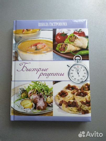 Быстрые рецепты