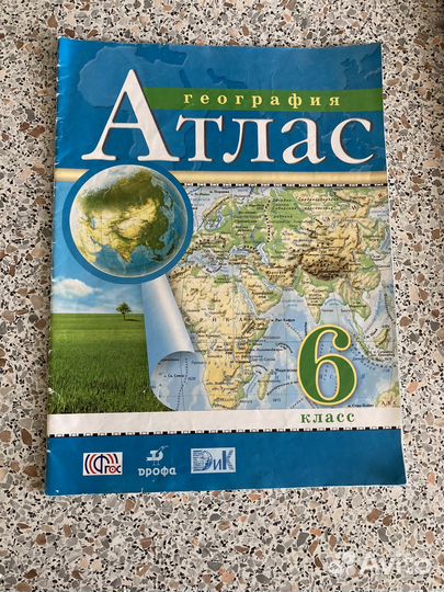 Атласы,учебники,дидактические материалы