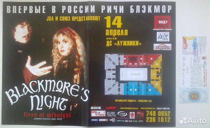 Билет на концерт + афиша anthrax