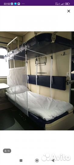 Защитный бортик в поезд