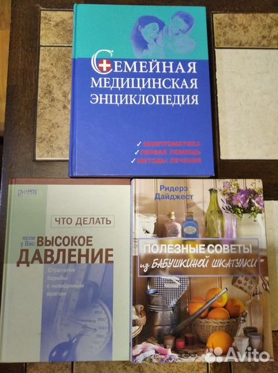 Книги Ридерз Дайджест