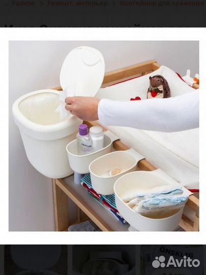 Контейнеры для хранения к пеленальному столу, IKEA