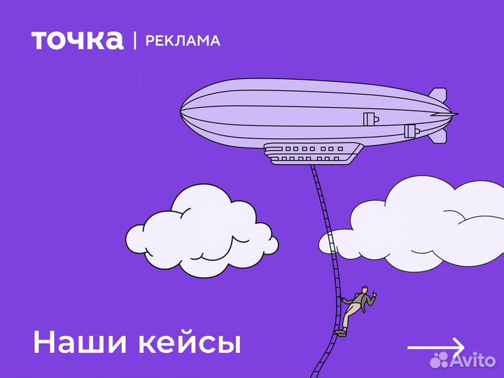 Авитолог. Продвижение Авито