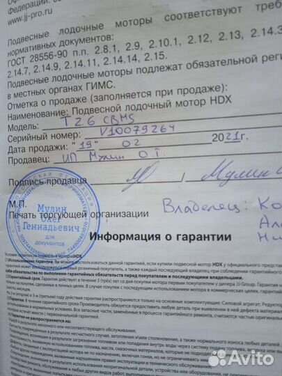 Продам мотр