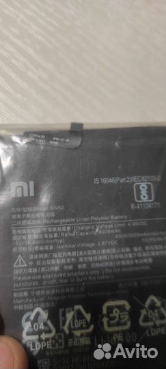 Батарея для Xiaomi Redmi Note 9