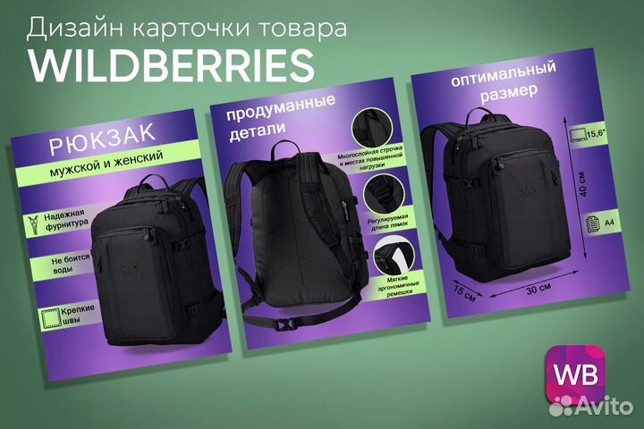 Инфографика для маркетплейсов. Дизайн карточек