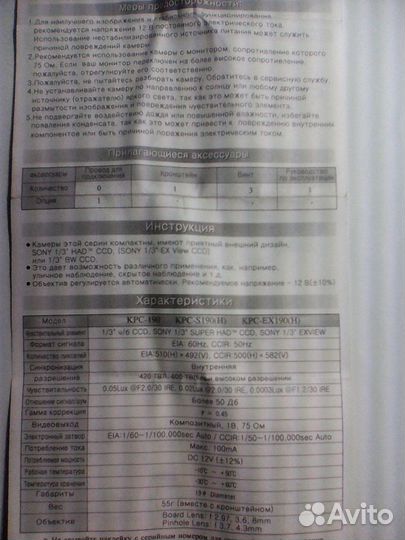 Камера видеонаблюдения