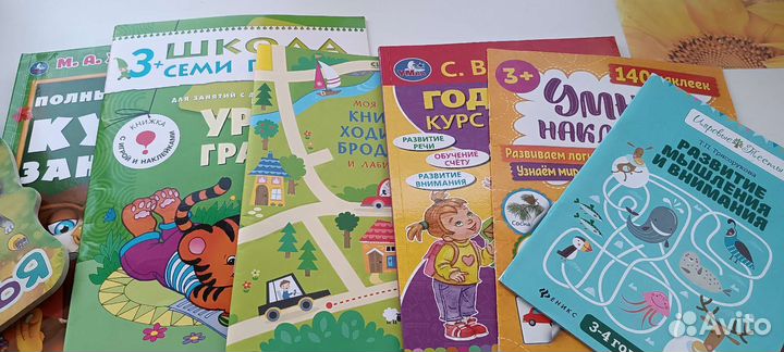 Книги развивающие 3-4 года