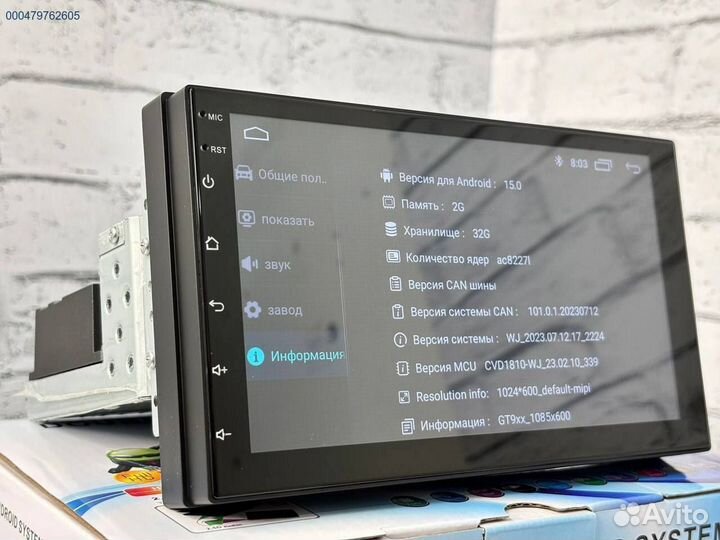 Магнитола 1Din 7дюймов 8ядер (Арт.87542)