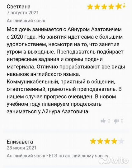 Репетитор по английскому языку и обществознанию