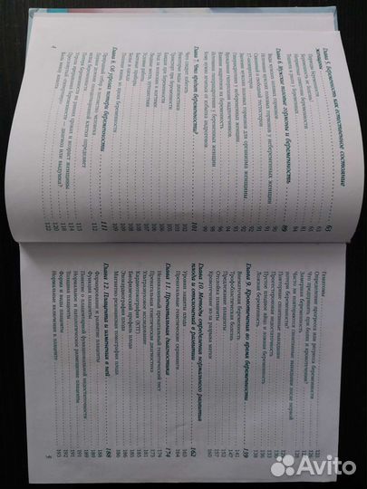 Книга 9 месяцев счастья Березовская Для беременной