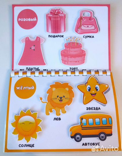 Развивающая книжка на липучках Цвета