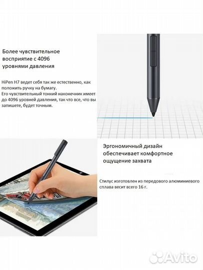 Стилус HiPen H7 Chuwi, stylus