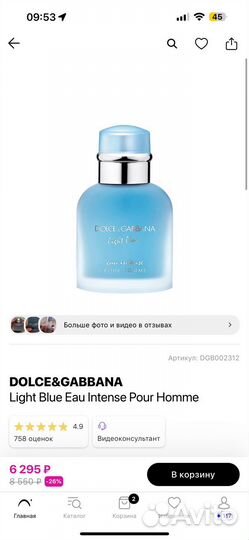 Dolce&gabbana Light Blue Eau Intense Pour Homme