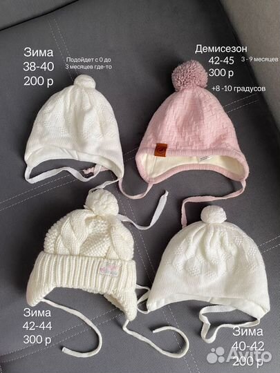 Шапка детская зима, демисезон