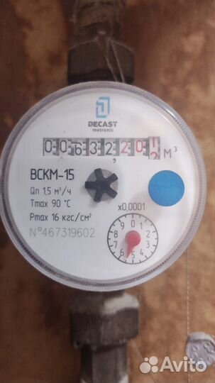 Замена, Поверка водосчетчиков