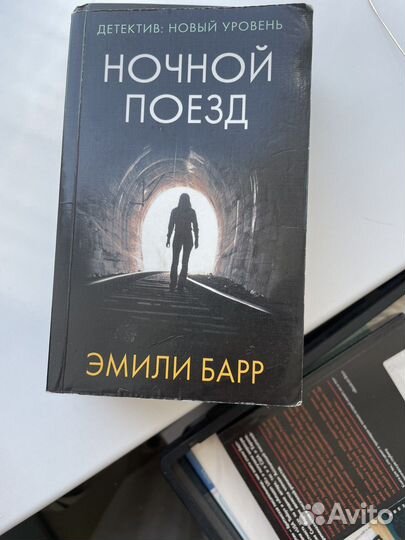 Книги детективы и триллеры