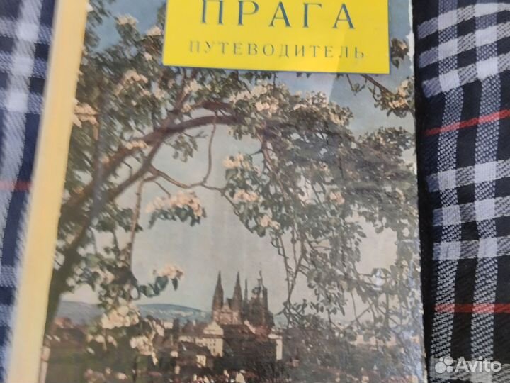 Путеводитель Прага