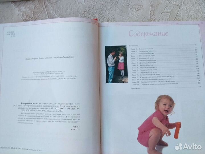 Книги для родителей