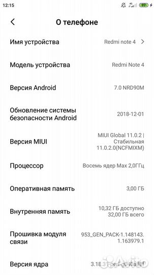 Xiaomi Redmi Note 4X, 3/32 ГБ