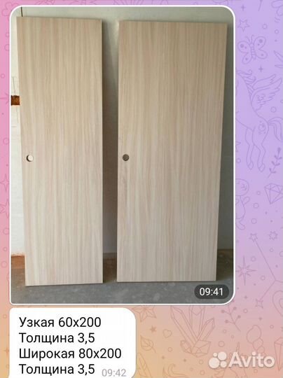 Дверное полотно без коробки