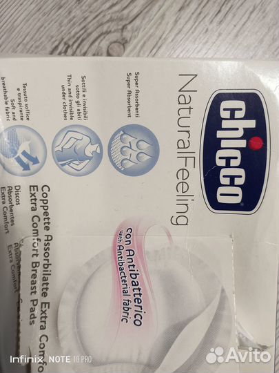 Прокладки для груди