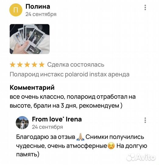 Аренда полароид инстакс Polaroid Instax mini 9, 12