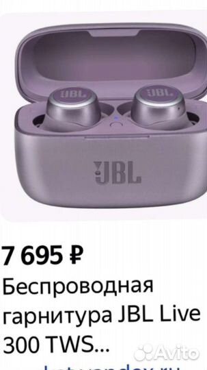 Без проводные наушники jbl