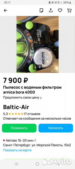 Пылесос с водяным фильтром bora4000 и bork 1750W