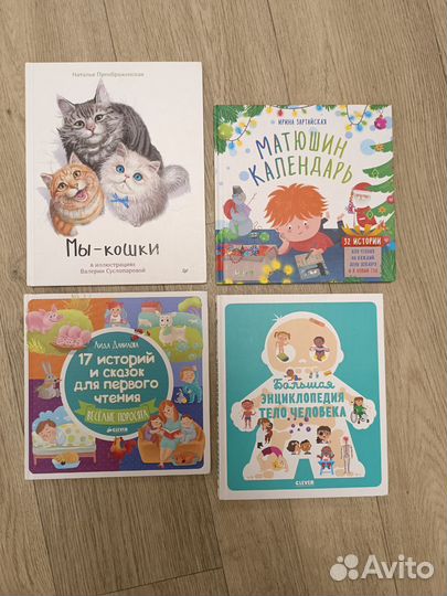 Книги Поляндрия, Клевер, Миф в карусели