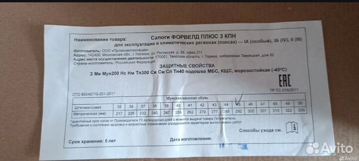 Сапоги рабочие зимние Форвелд 45р-р, нат. кожа