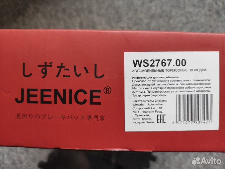 Колодки Передние Audi A4/A5/S5/A8/Q5/Q7 2016