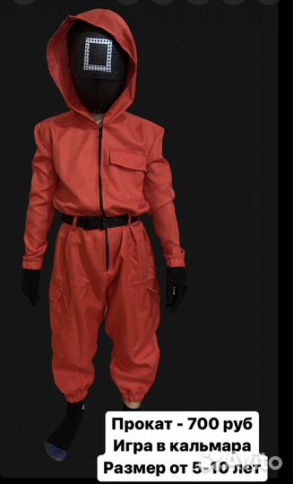 Игра в кальмара костюм