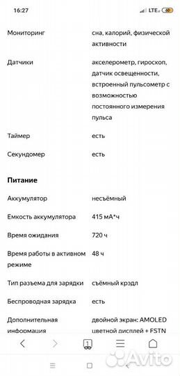 Часы Tic Watch Pro