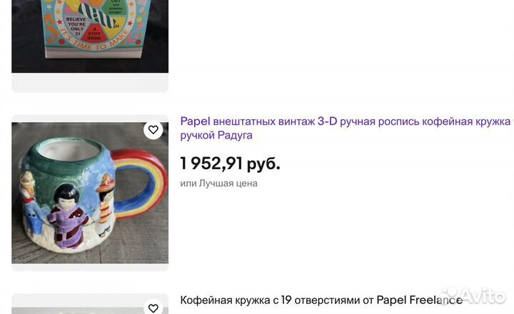 Кружка подарочная, коллекционная, винтаж