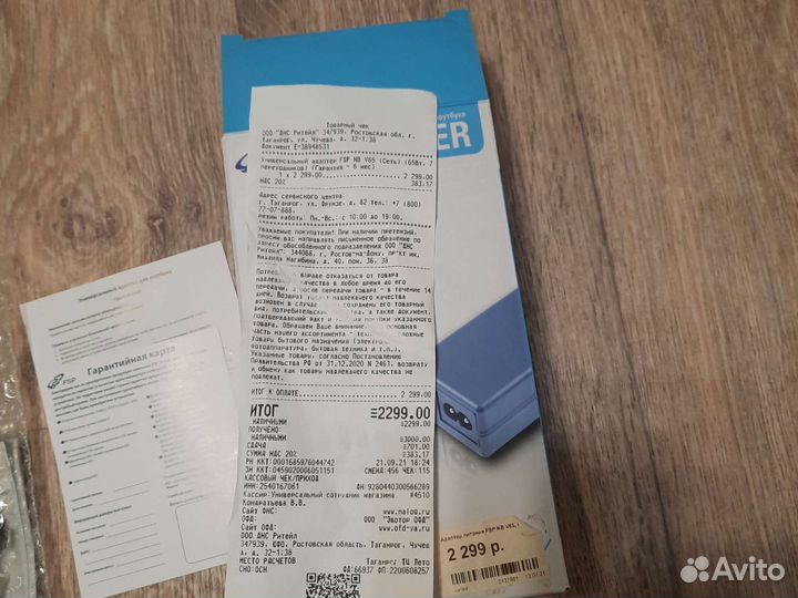 Универсальный Адаптер для ноутбука
