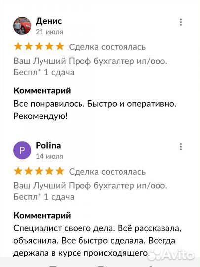 Ваш Лучший Проф бухгалтер ип/ооо. Беспл* 1 сдача